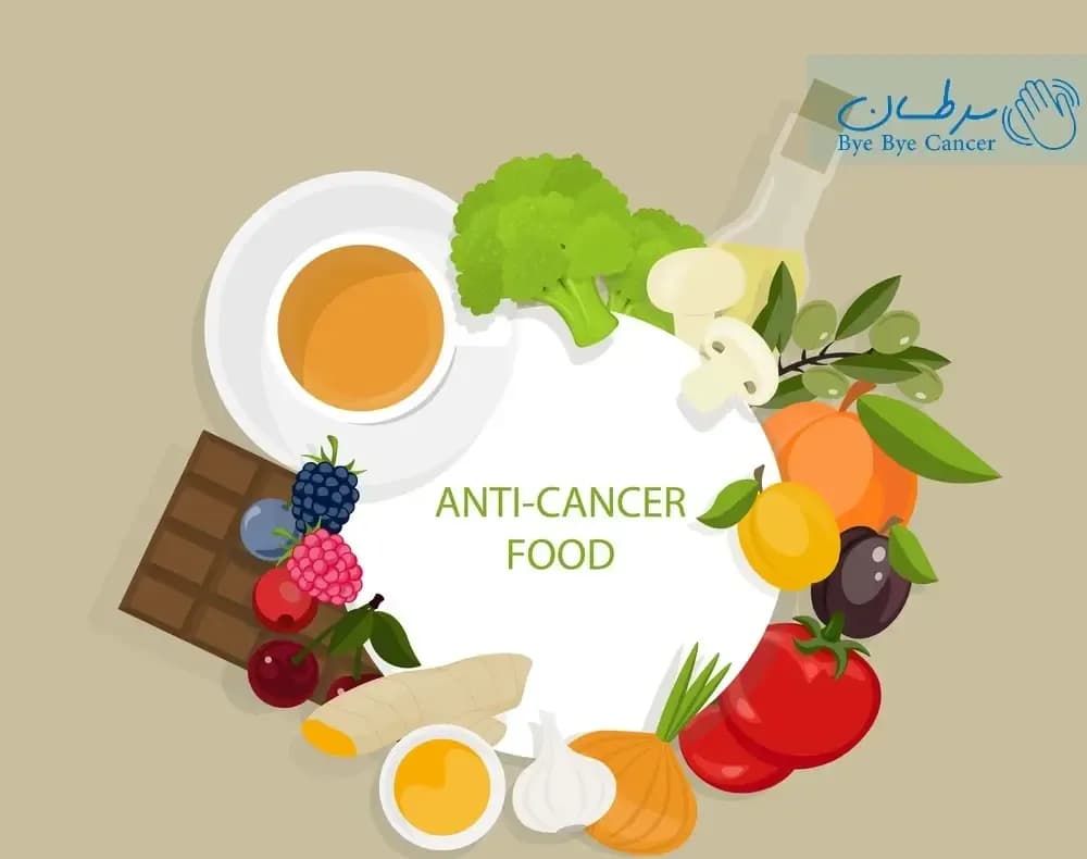 غذای ضد سرطان