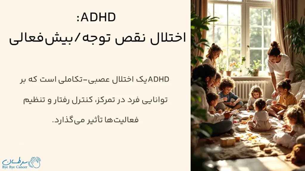ADHD.1-1024x576.webp
