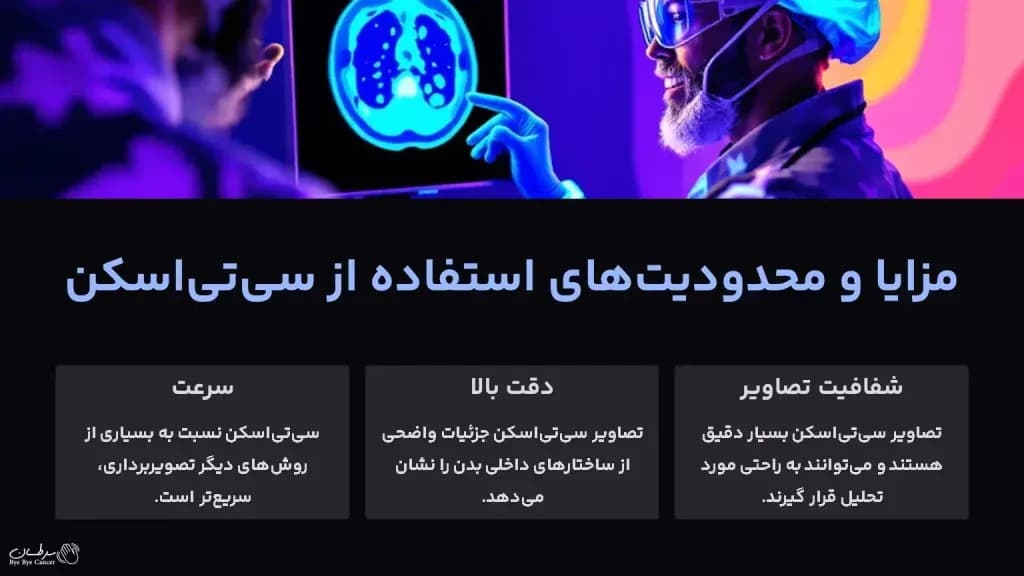 Advantages-and-limitations-of-using-CT-scan-1024x576.webp