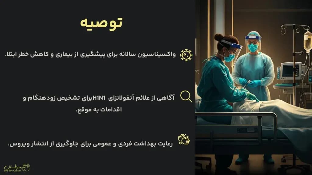 H1N1.8-1024x576.webp