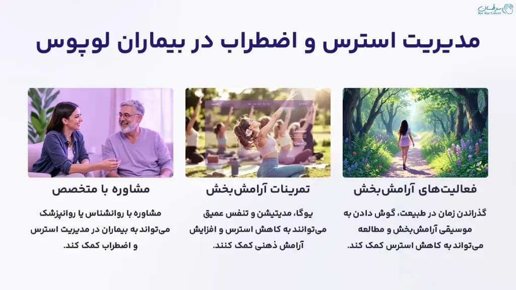 Stress-and-anxiety-management-in-lupus-patients-1024x576.webp