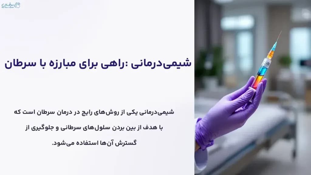chemotherapy-a-way-to-fight-cancer-1024x576.webp