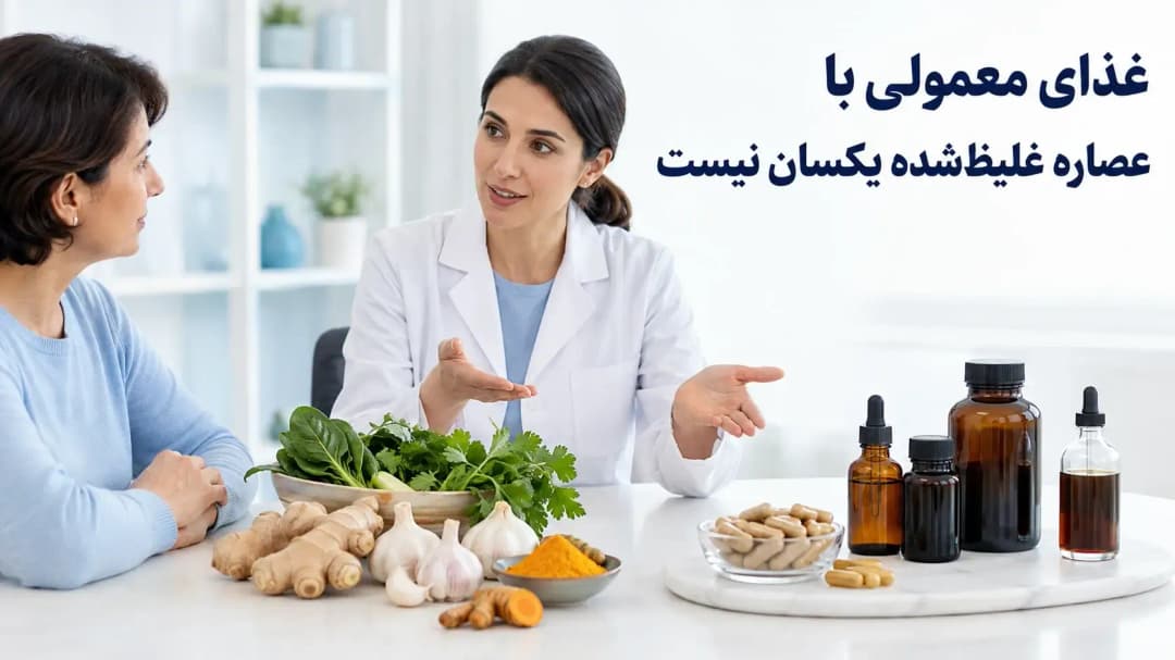 تداخلِ داروهای شیمی‌درمانی با غذاها و مکمل‌های گیاهی