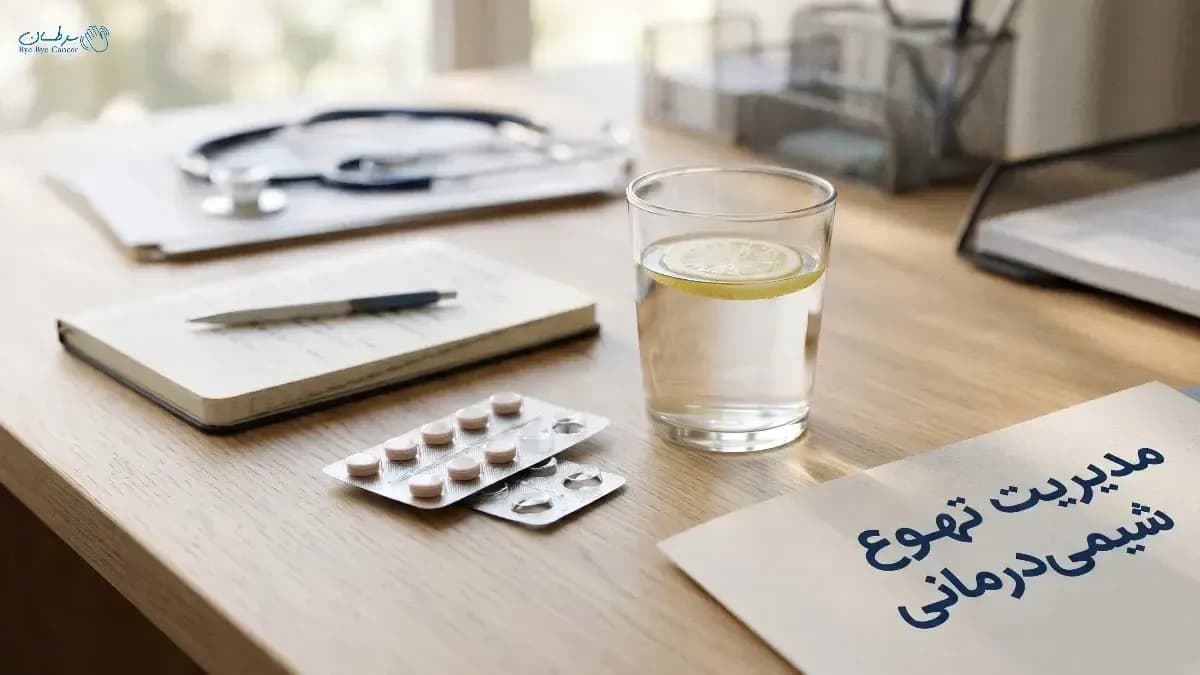 تهوع شیمی درمانی