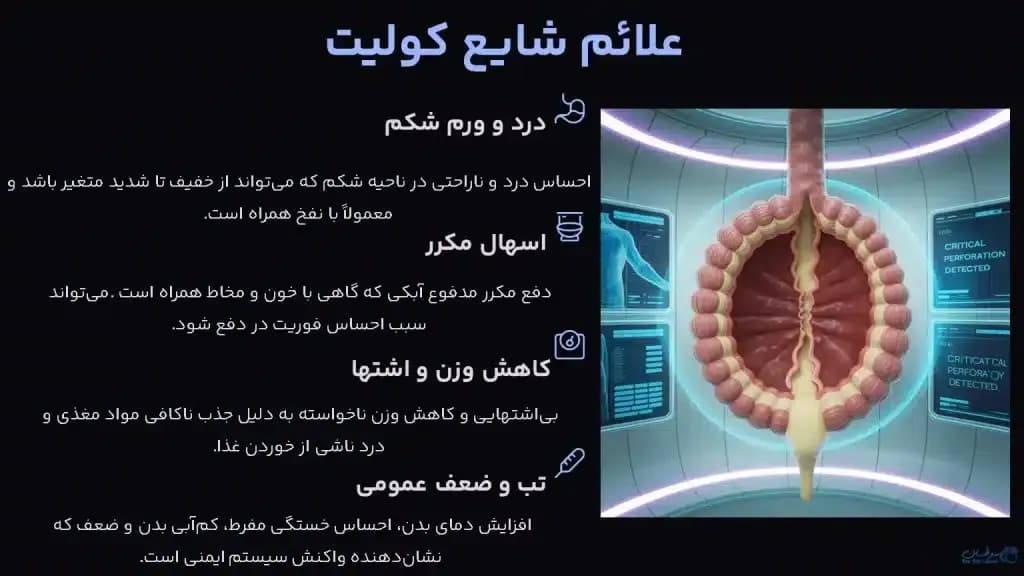 colitis.3-1-1024x576.webp