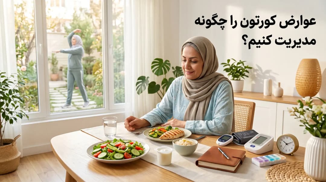 کورتون در بیماران سرطانی