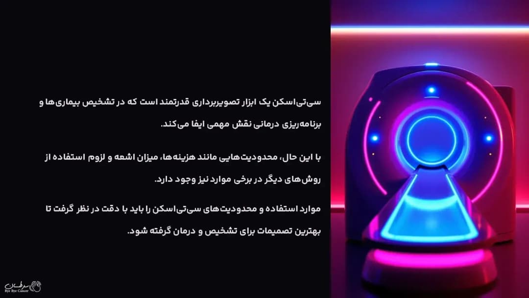 ct-scan.webp