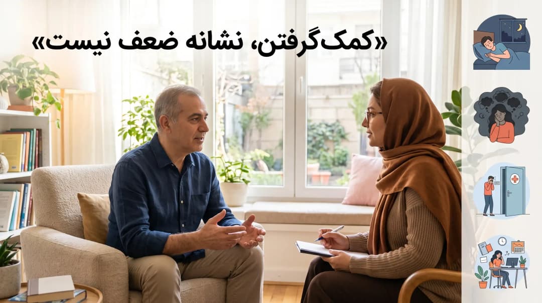 ترس از بازگشت سرطان