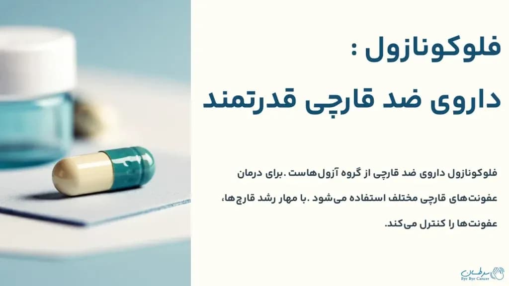 fluconazole.1-1024x576.webp
