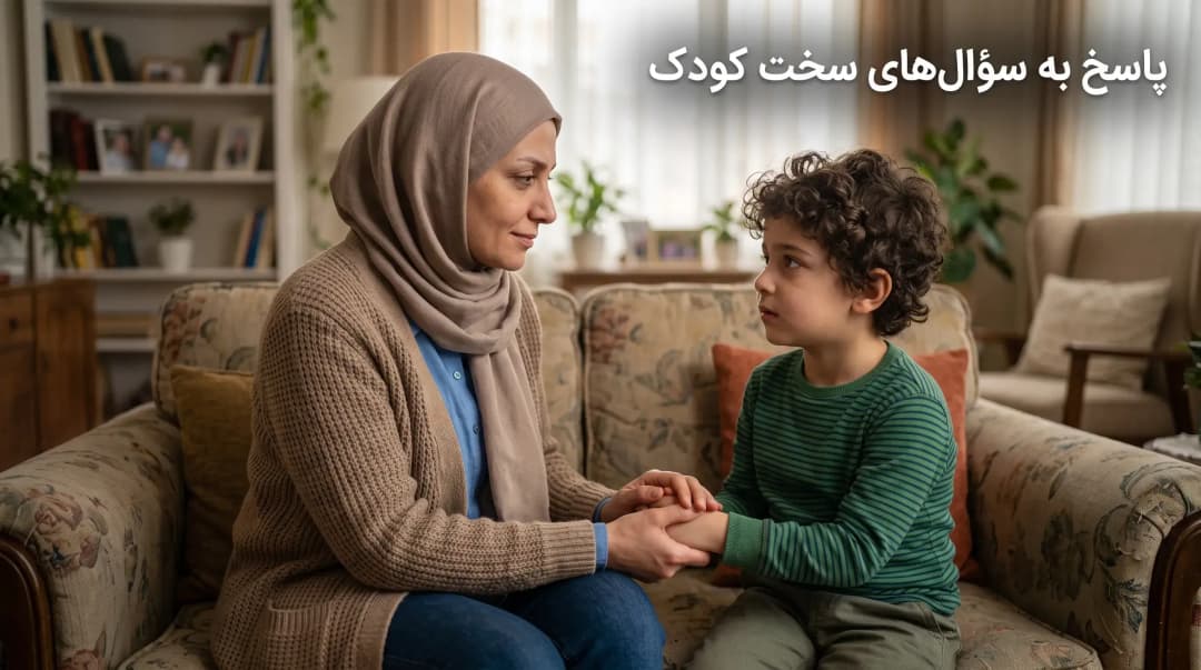 چگونه خبر سرطان را به فرزندمان بگوییم؟