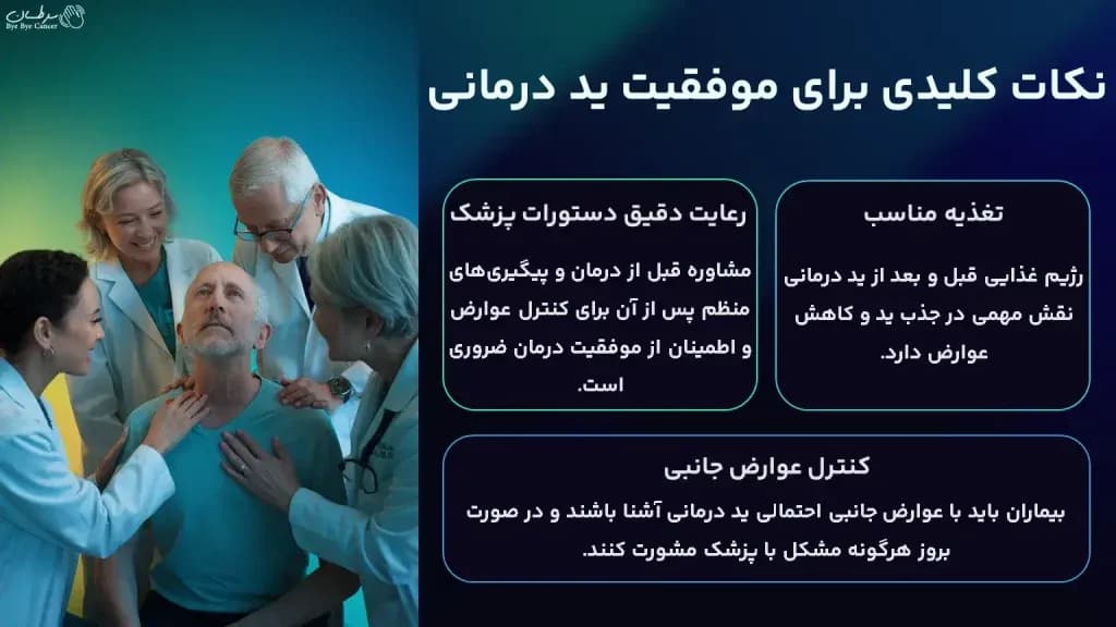 iodine-therapy.6-1024x576.webp
