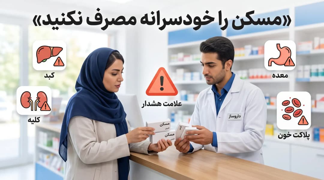 تسکین درد سرطان کبد