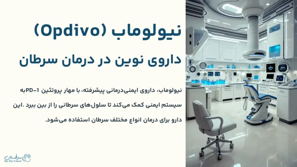 nivolumab.1-1024x576.webp