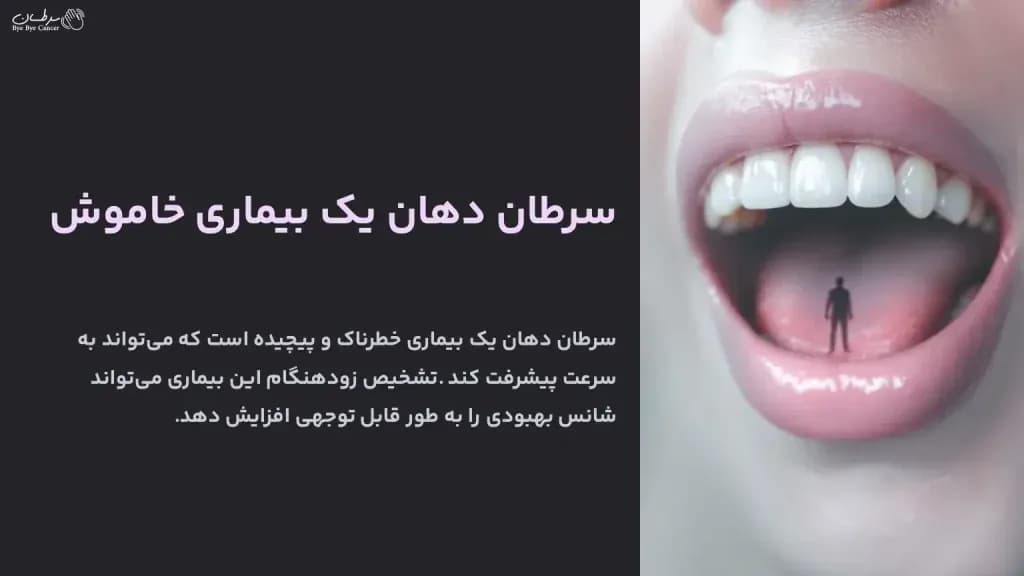 oral-cancer-is-a-silent-disease-1024x576.webp