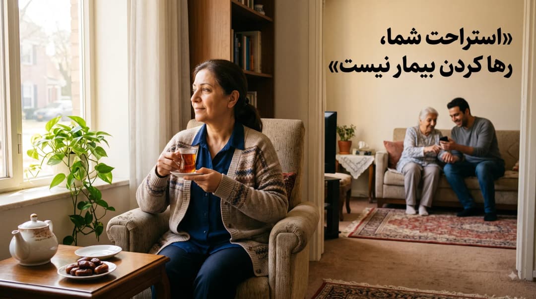 حمایت روانی از مراقبین بیماران سرطانی