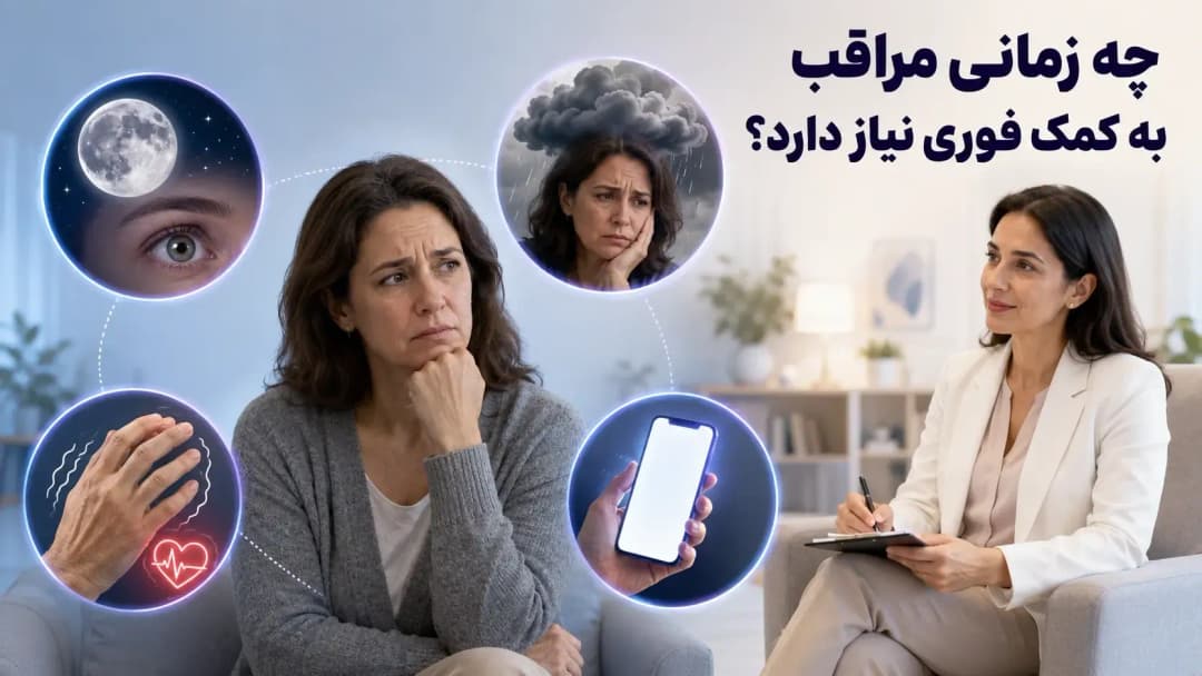 حمایت روانی از مراقبین بیماران سرطانی