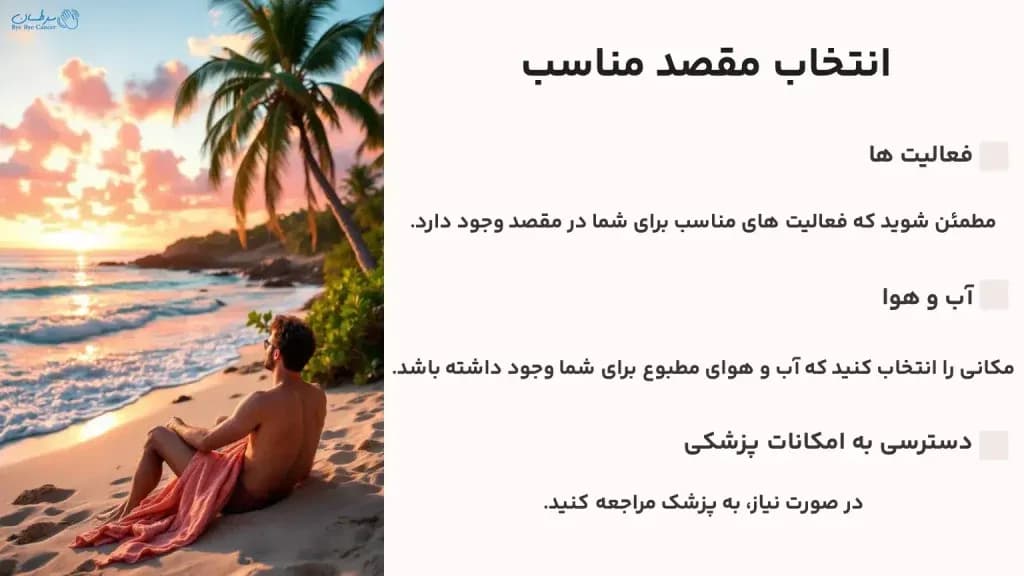 travel-for-cancer-patients.4-1024x576.webp