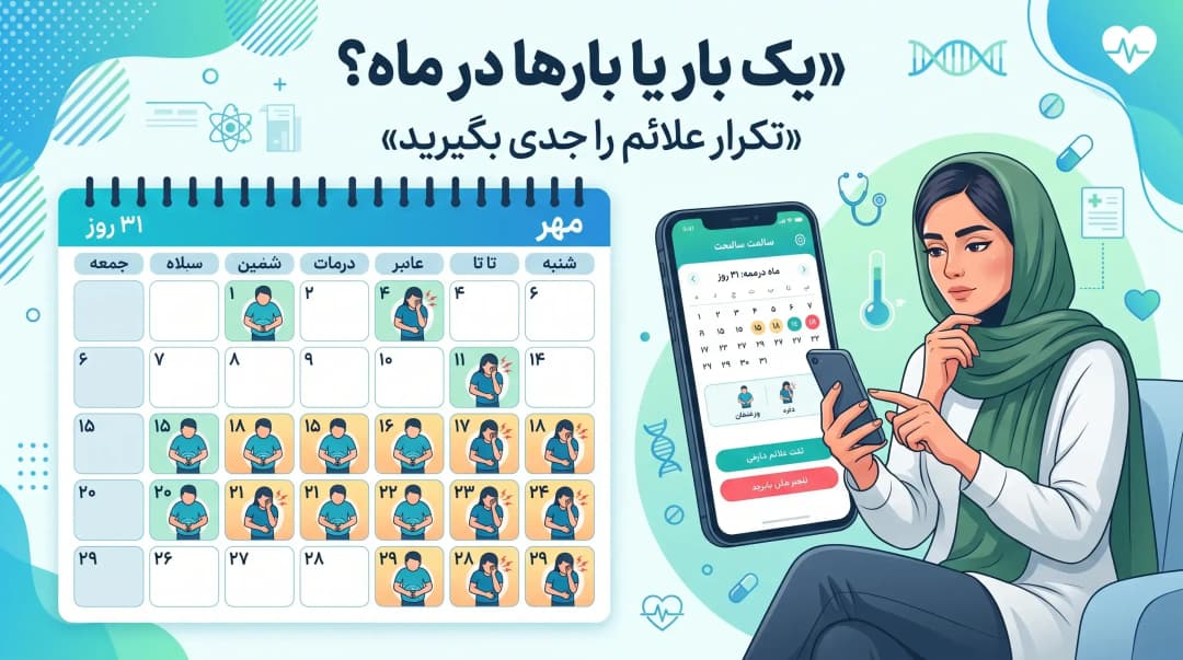 علائم مبهم سرطان تخمدان