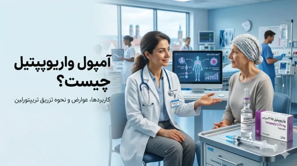 variopeptyl.2-1024x572.webp