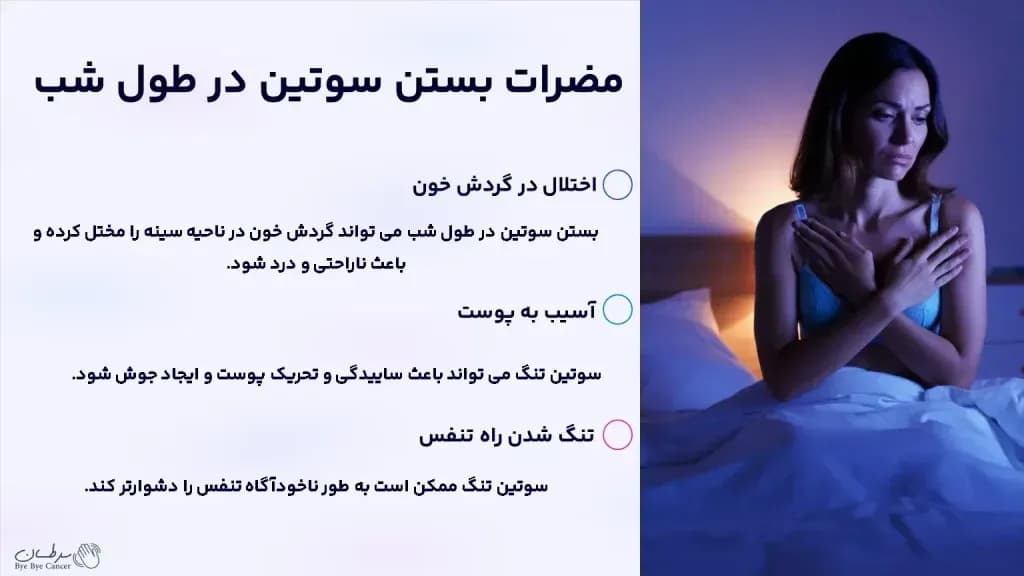wearing-a-bra-while-sleeping.1-1024x576.webp