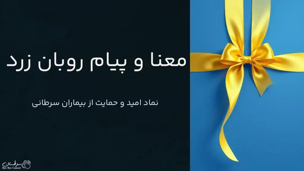 yellow-ribbon.4-1024x576.webp