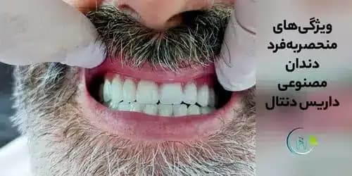 Denture1.webp