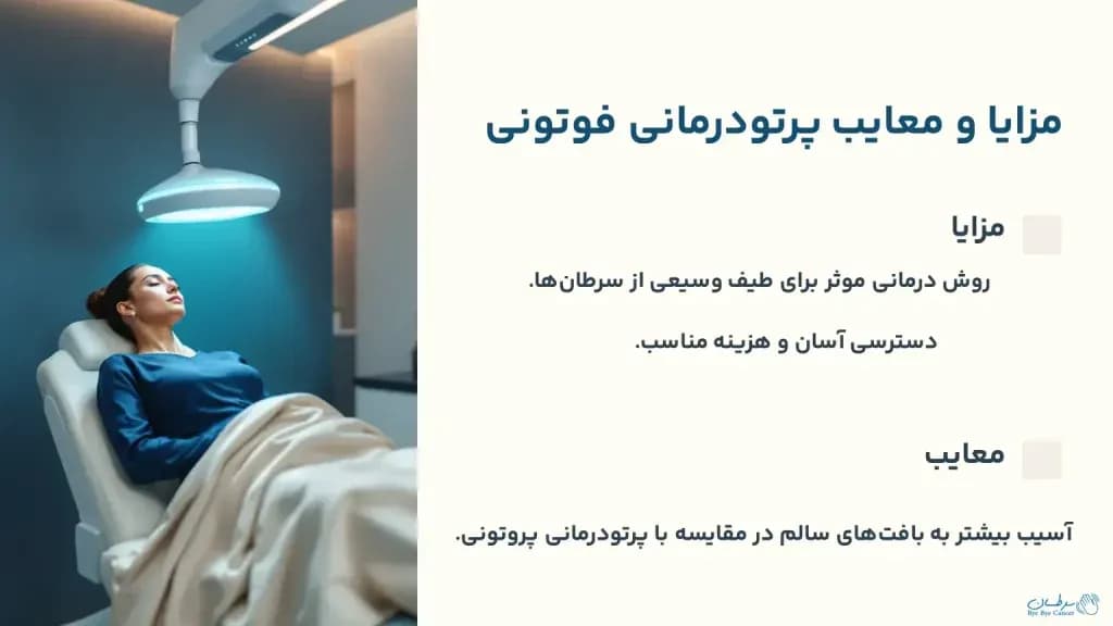 advantages-and-disadvantages-of-photon-radiation-therapy-1024x576.webp