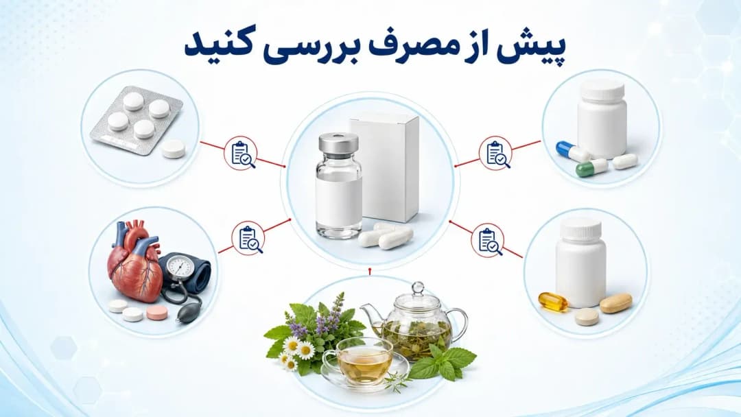 تداخل داروهای شیمیدرمانی
