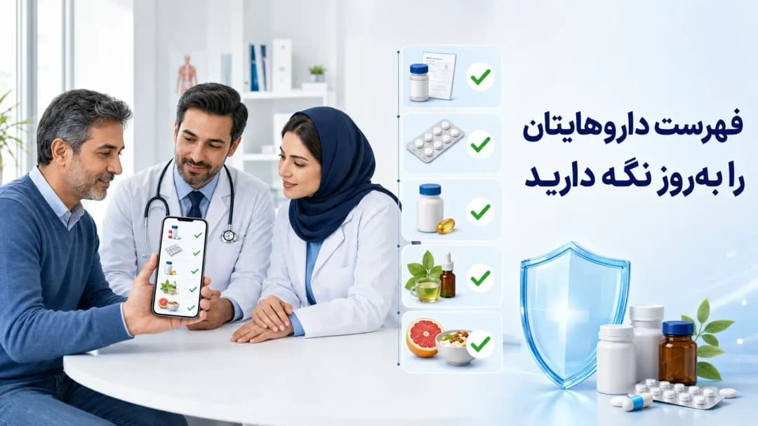 تداخل داروهای شیمیدرمانی