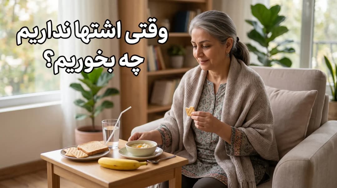 تغذیه برای بیماران سرطان معده