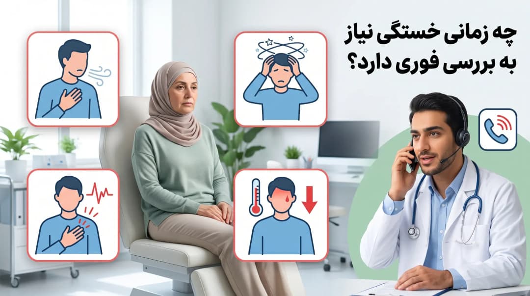 مدیریت خستگی سرطان