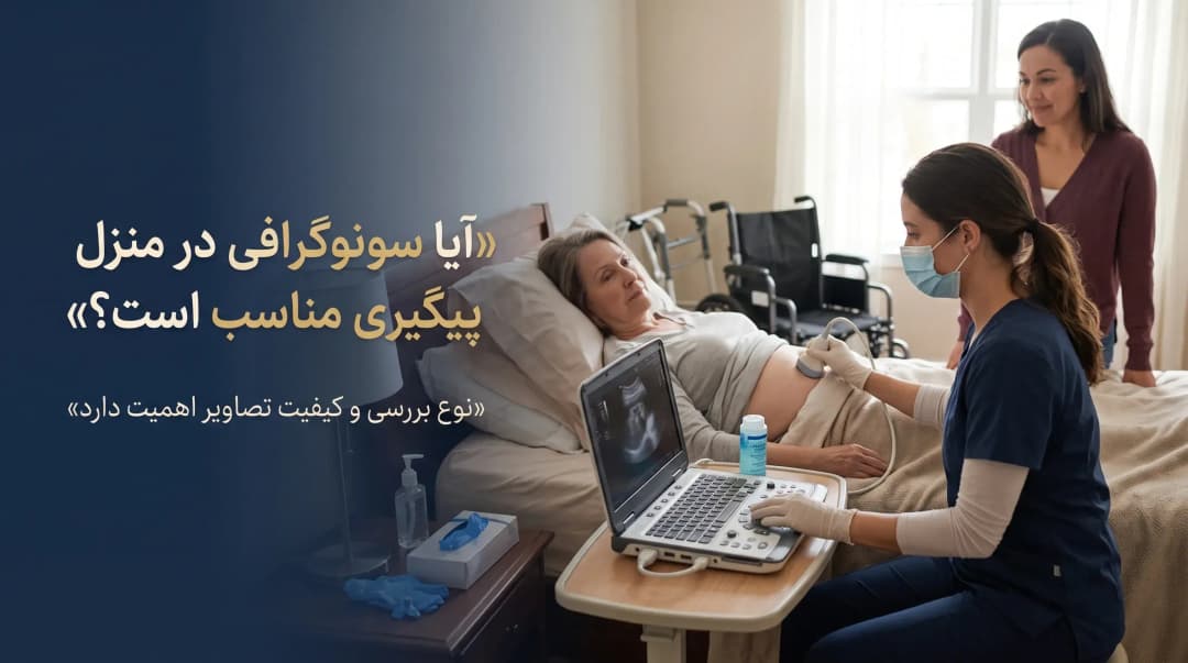 سونوگرافی بعد از درمان سرطان