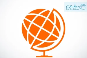 بهترین کشورها برای درمان سرطان