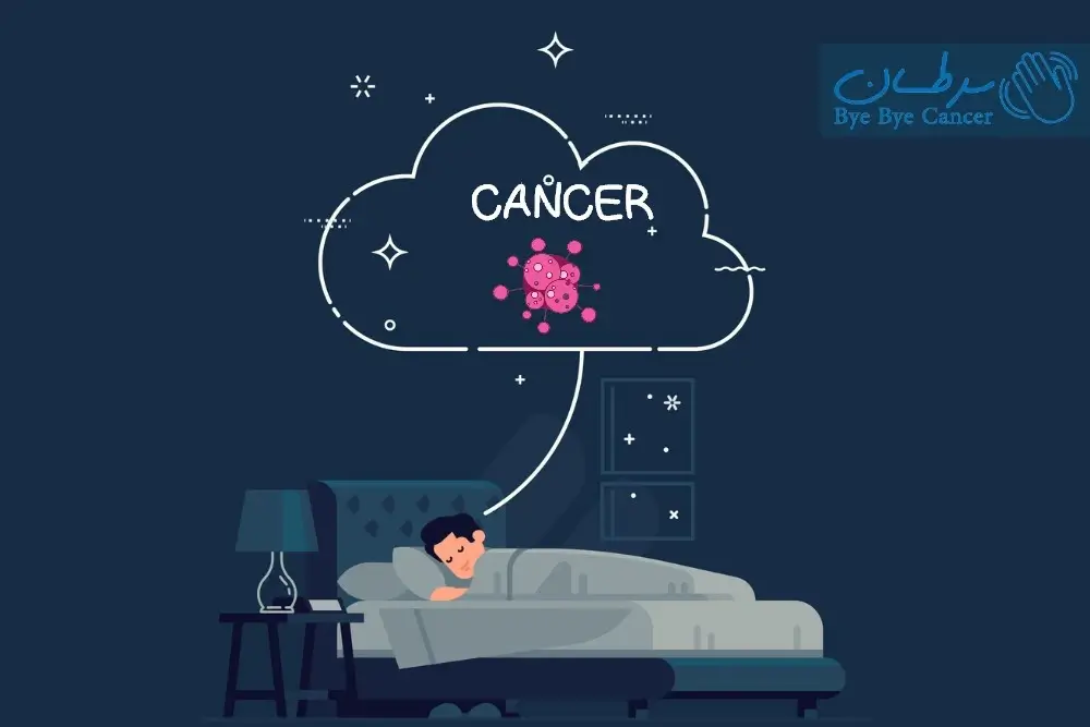 تعبیر خواب سرطان