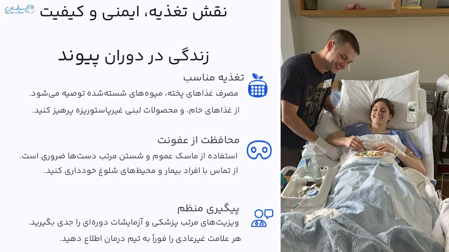 پیوند اتولوگ