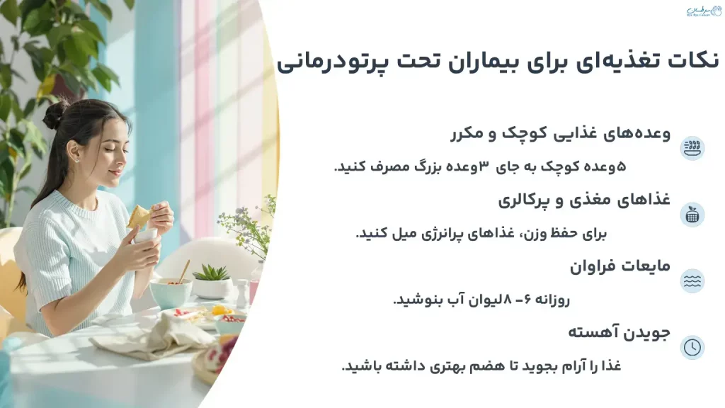 تغذیه در طول پرتودرمانی