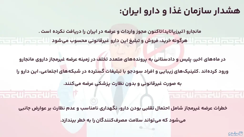 مانجارو